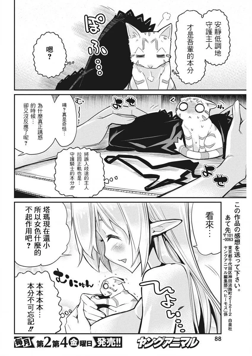 番外01 第8页
