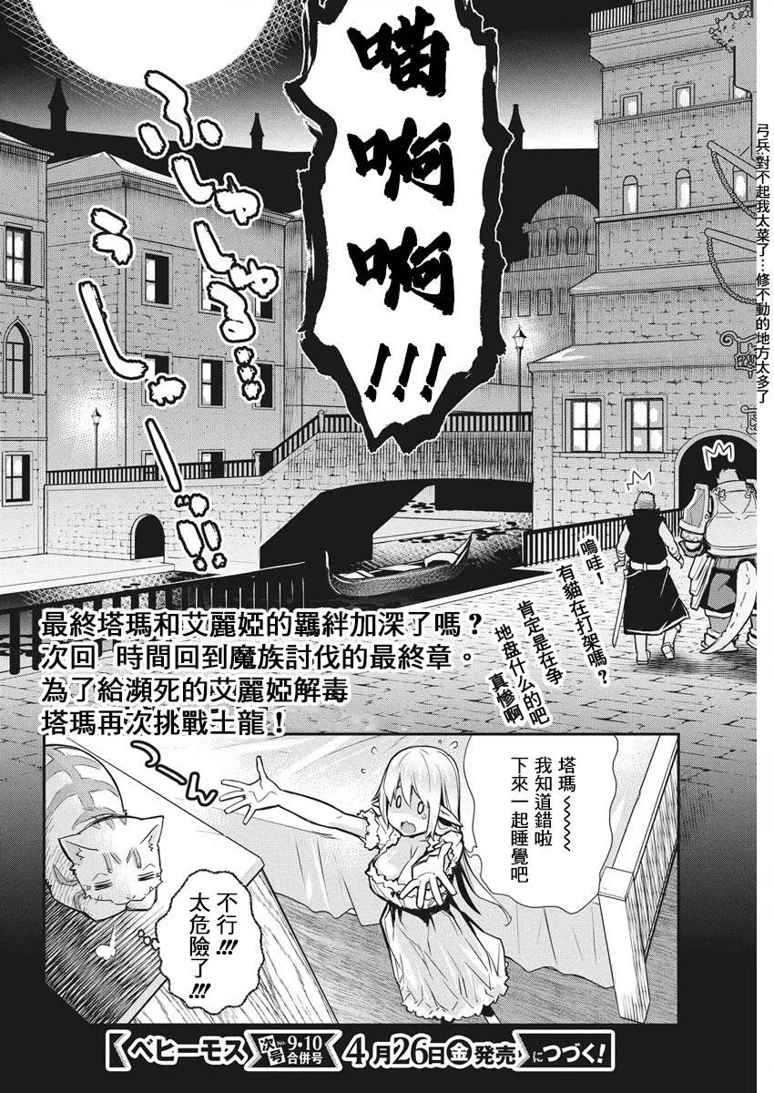 番外01 第12页