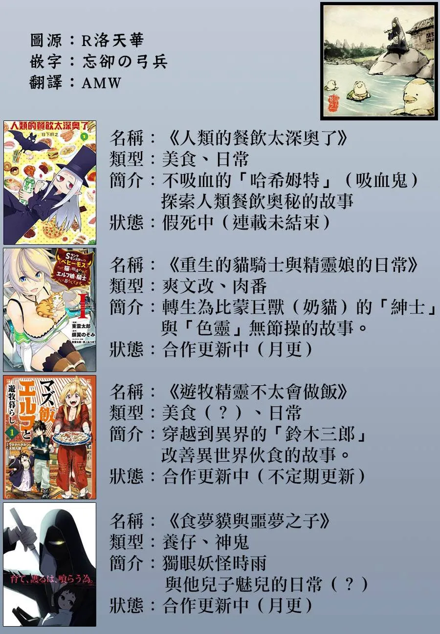 番外01 第14页