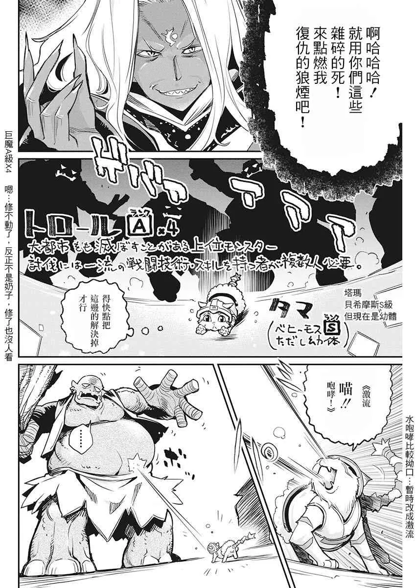 14话 第2页
