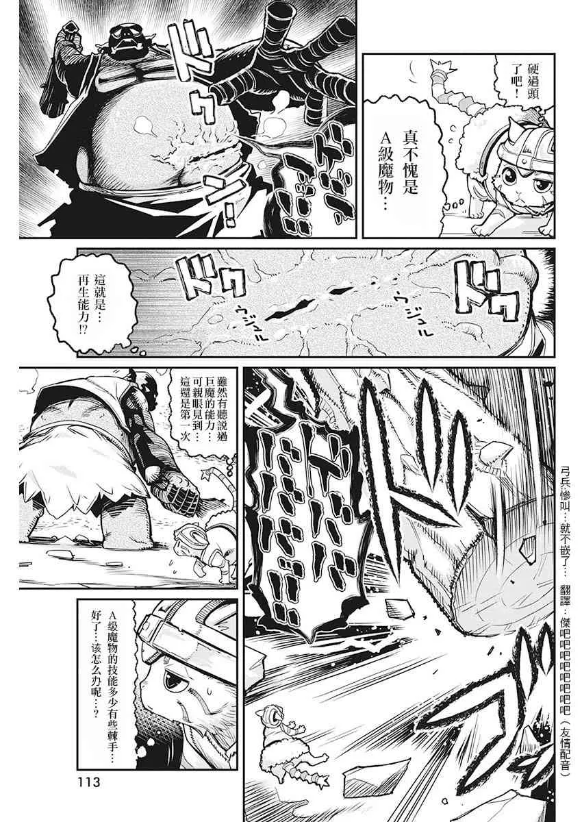 14话 第3页