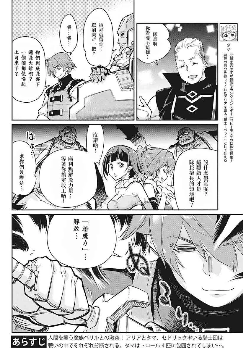 14话 第4页