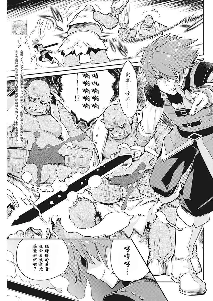 14话 第5页