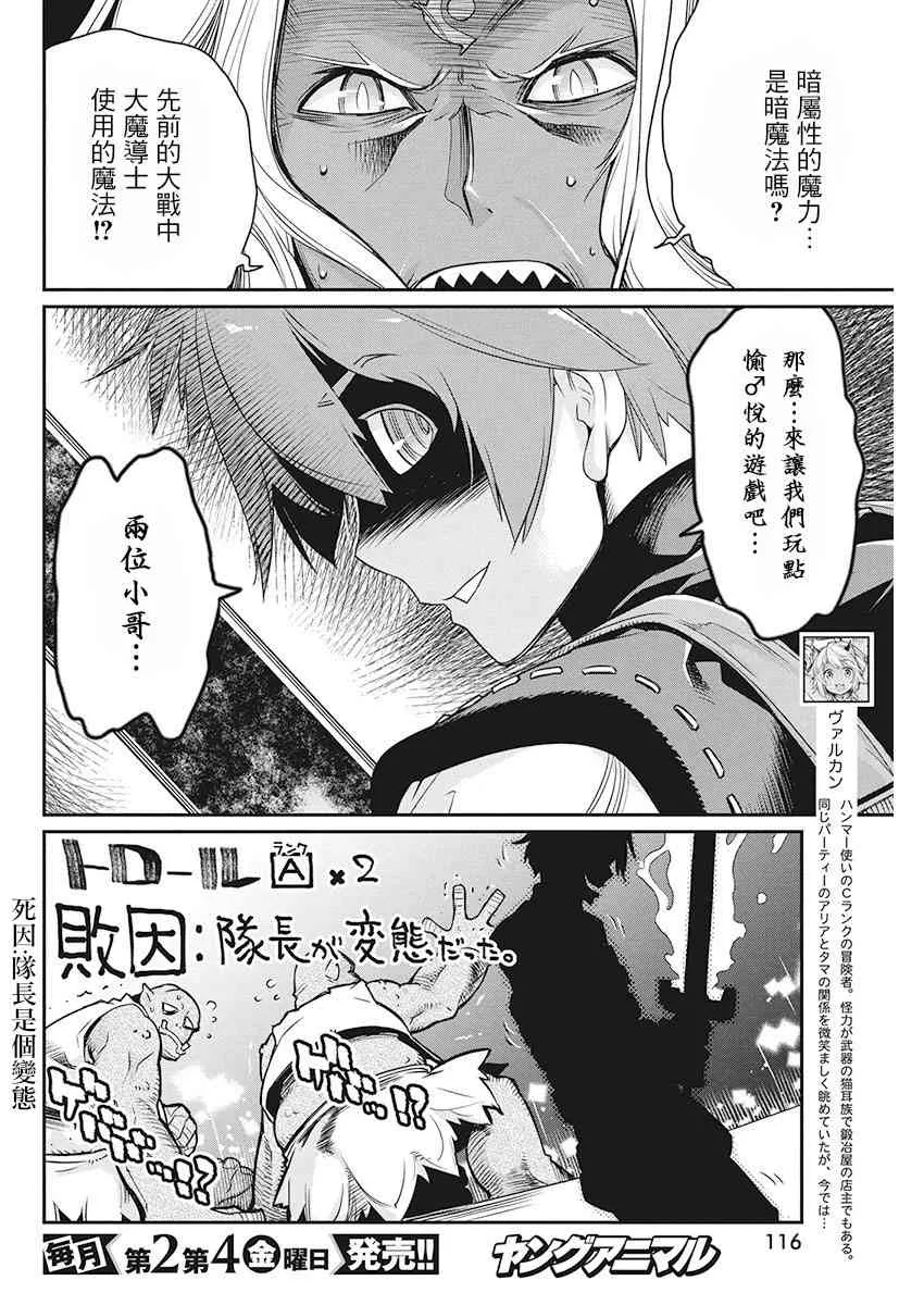 14话 第6页
