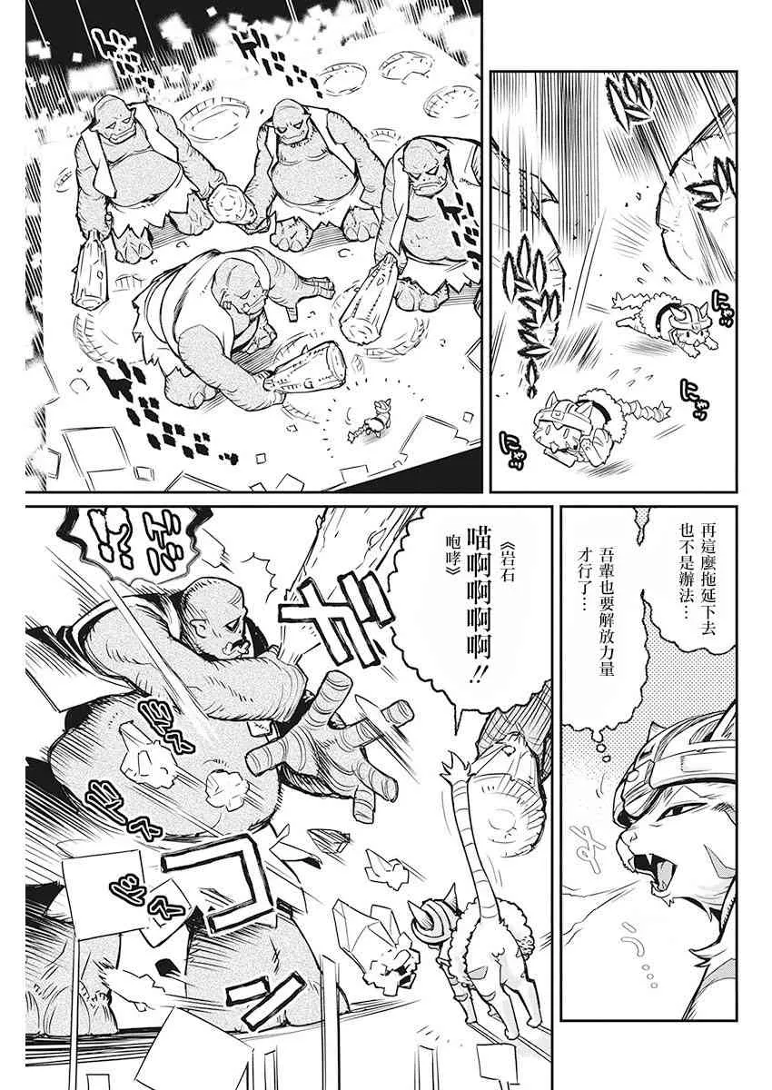 14话 第7页