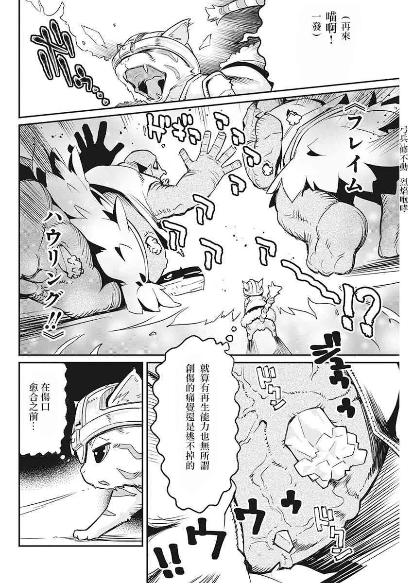 14话 第8页