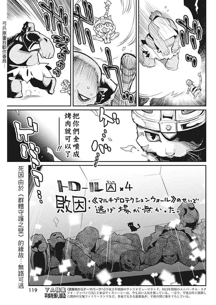 14话 第9页