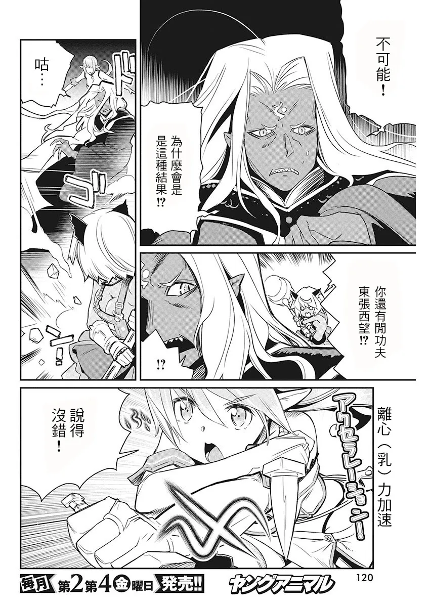 14话 第10页