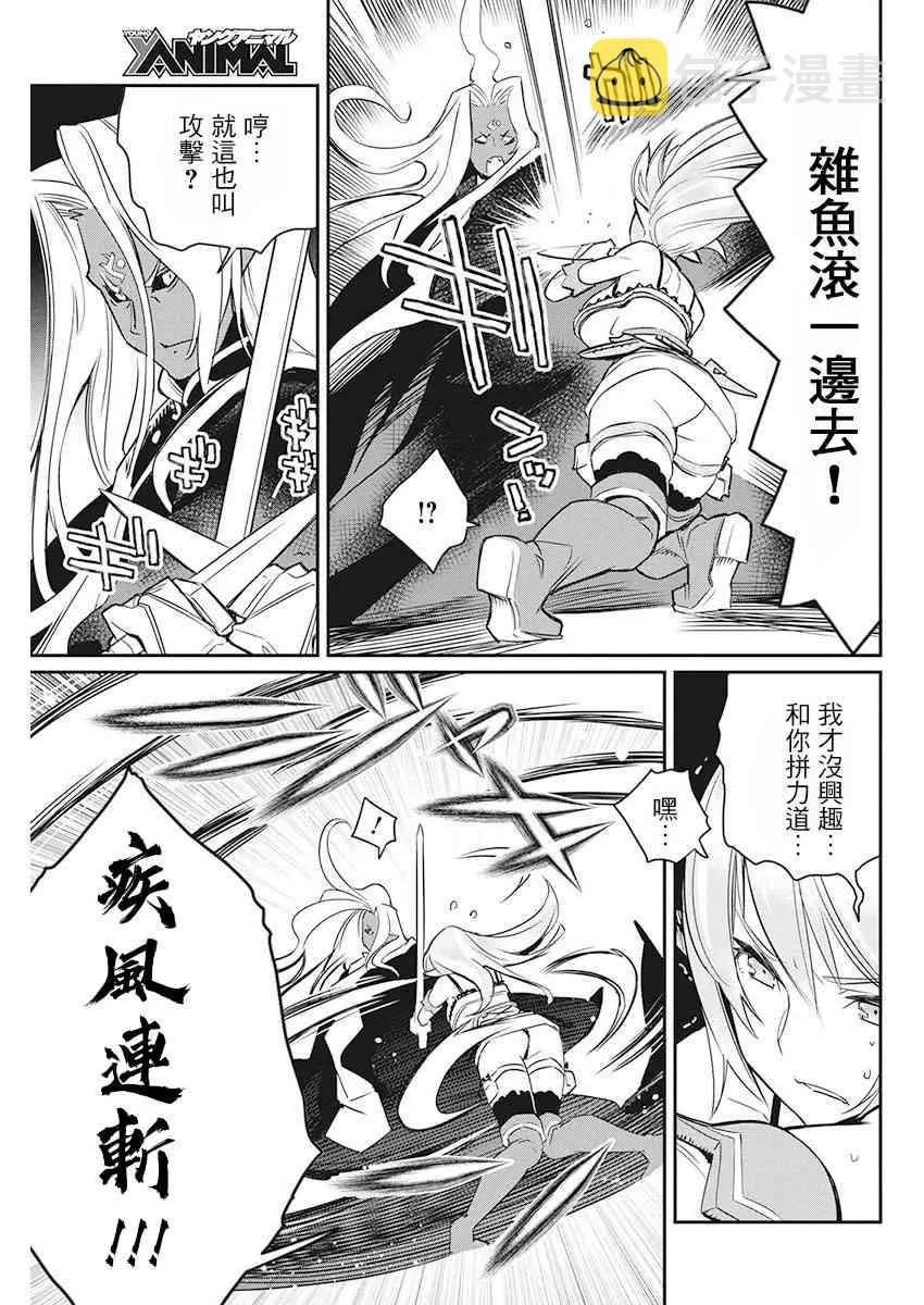 14话 第11页