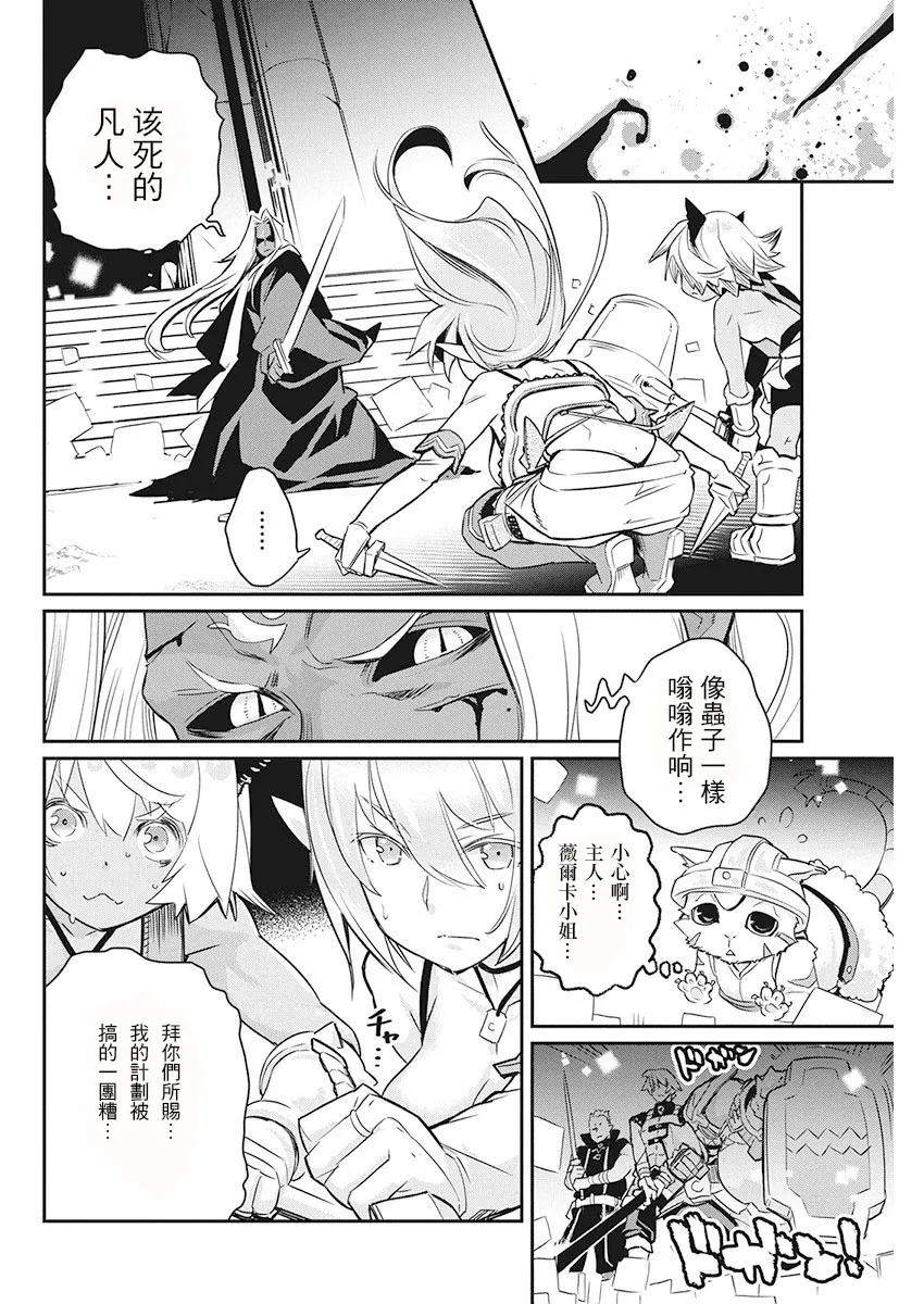 14话 第12页