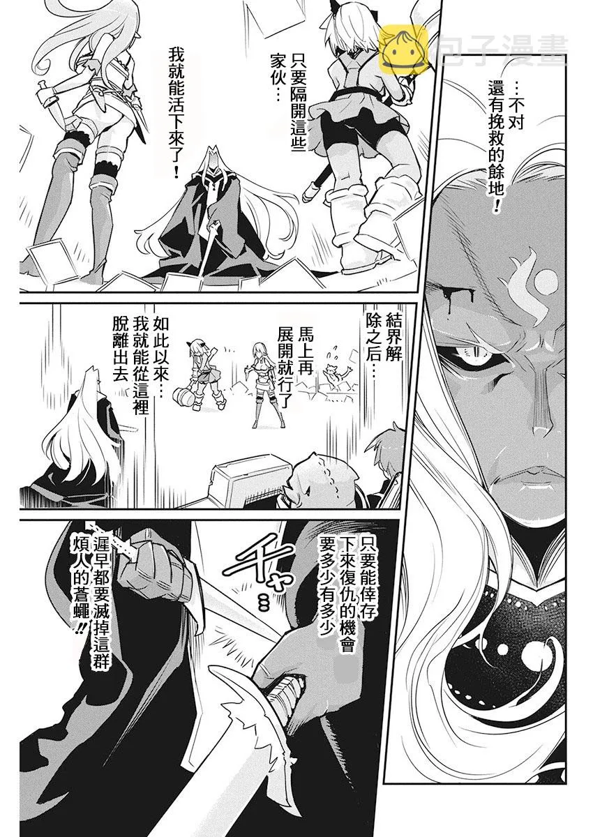 14话 第13页