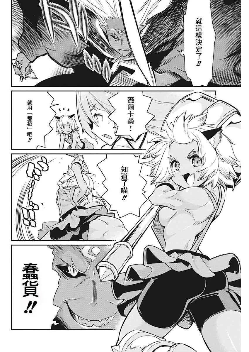 14话 第14页