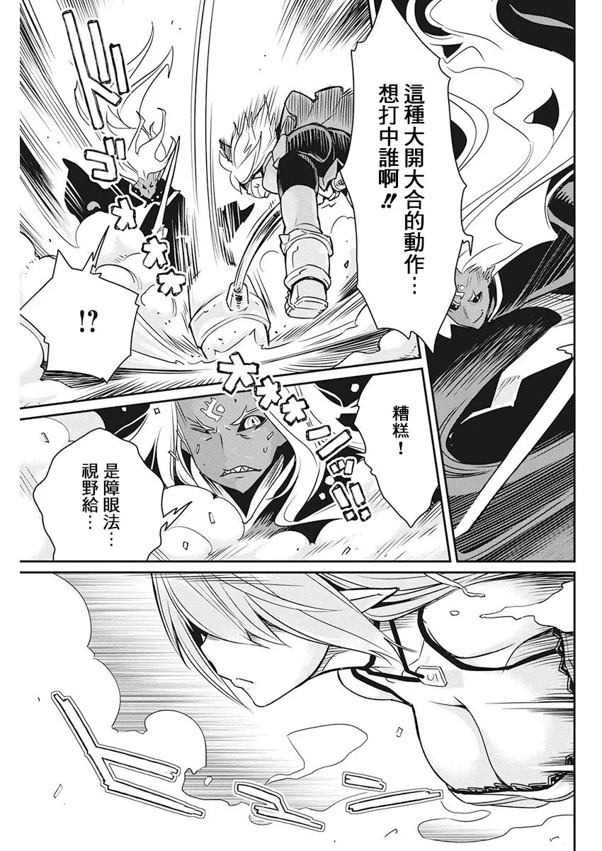 14话 第15页