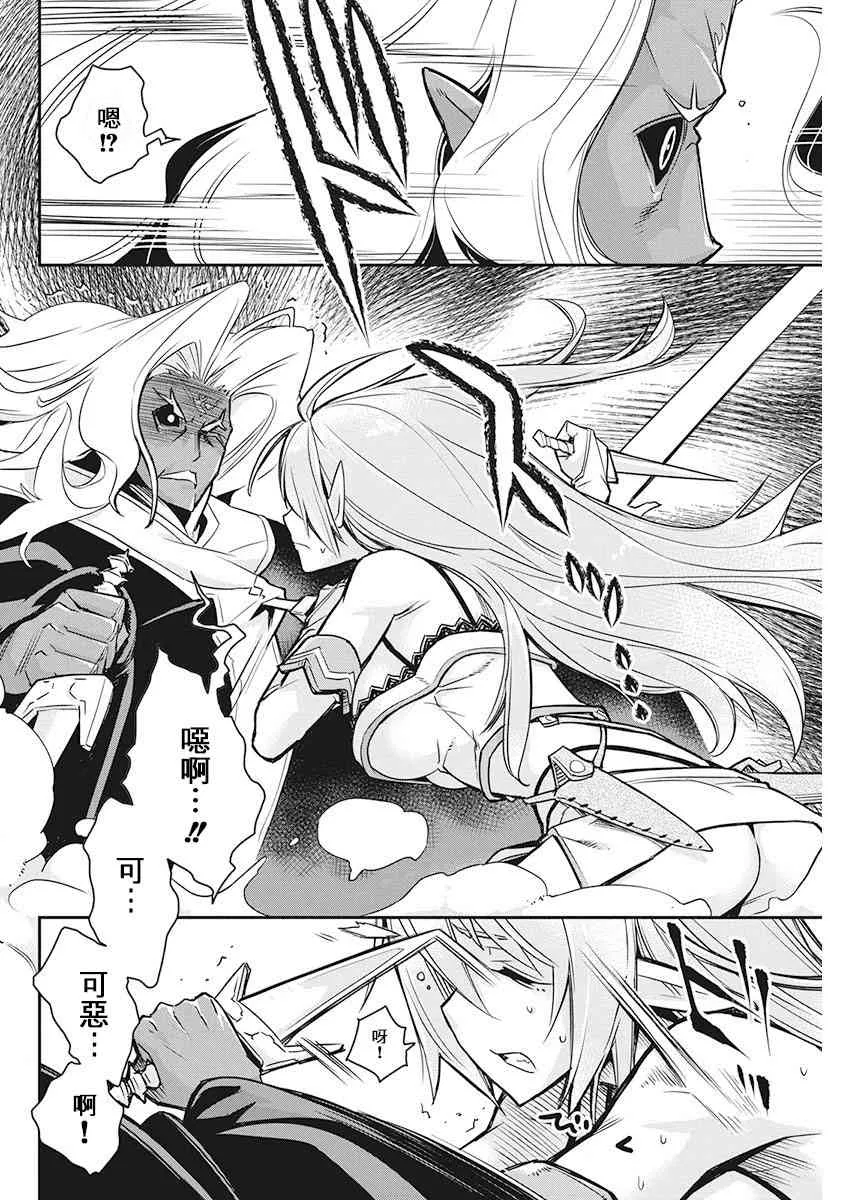14话 第16页