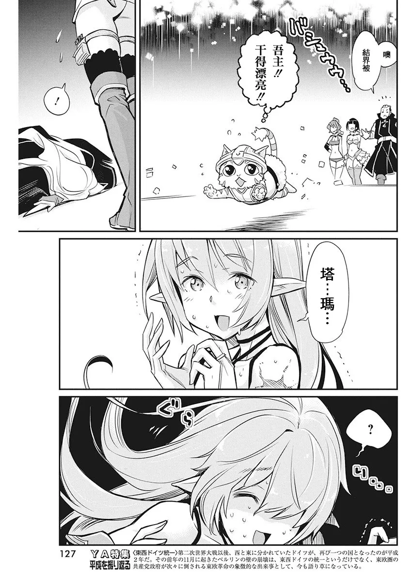 14话 第17页