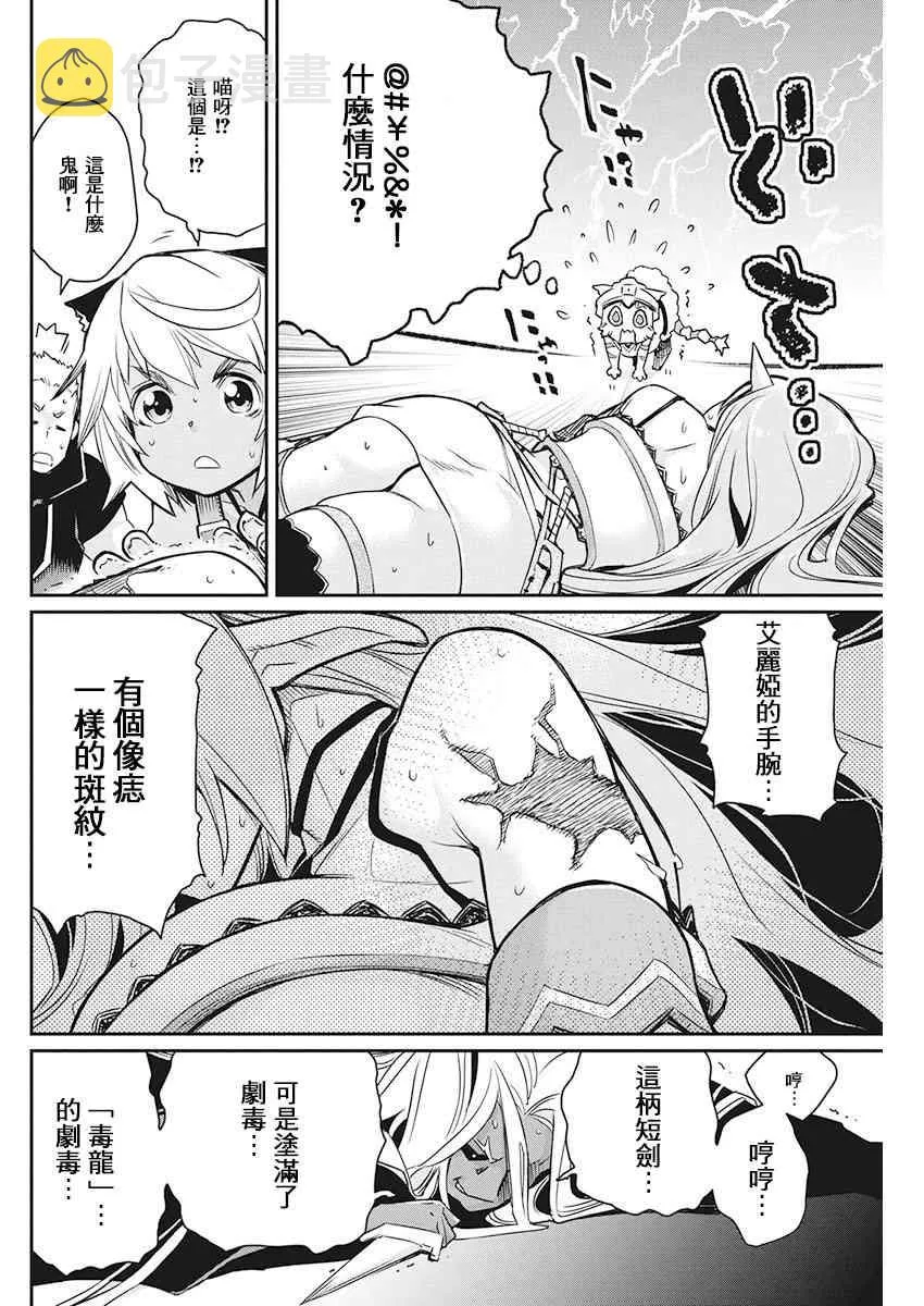 14话 第18页