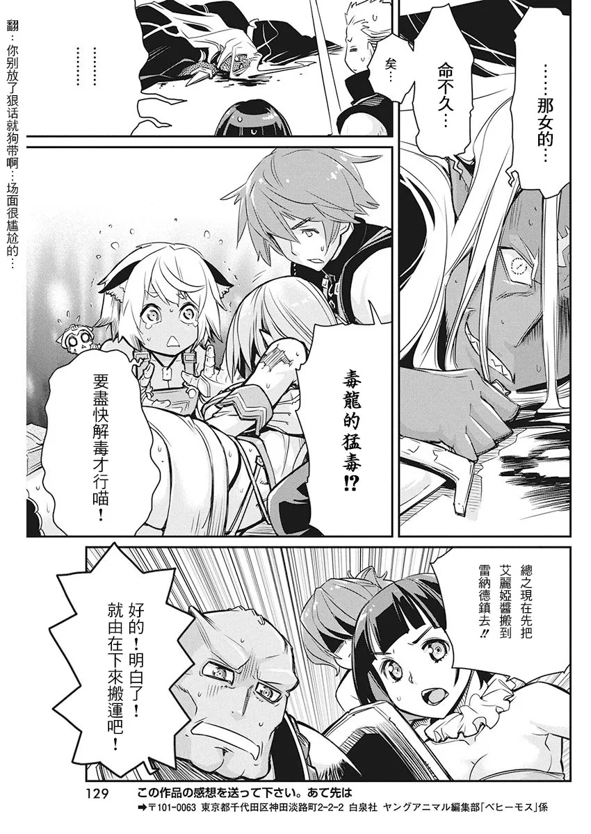 14话 第19页