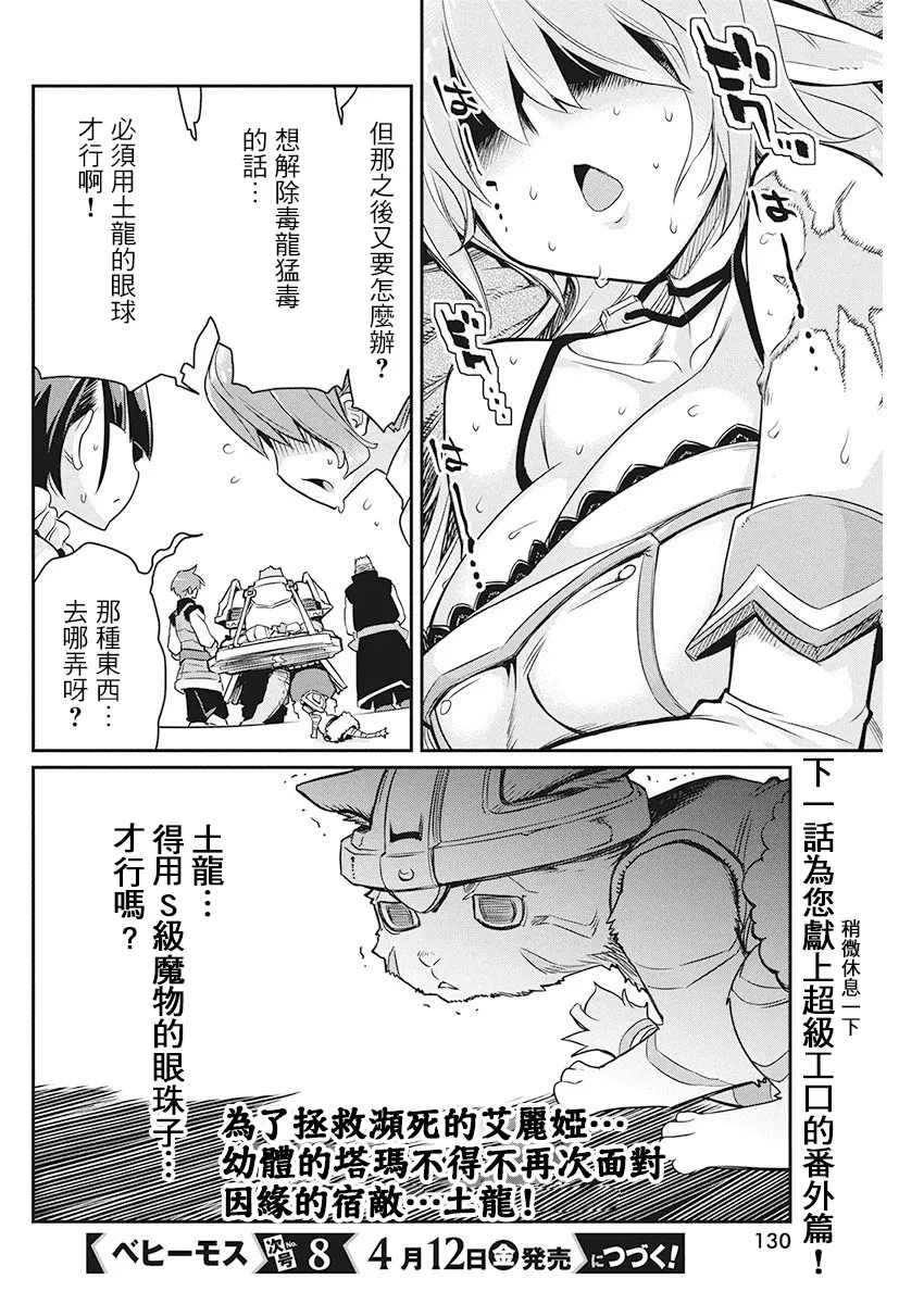 14话 第20页