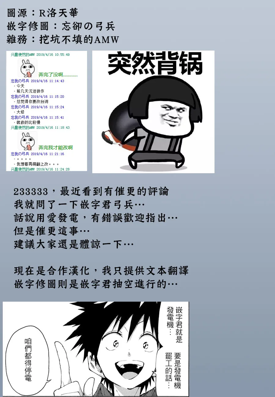 14话 第21页