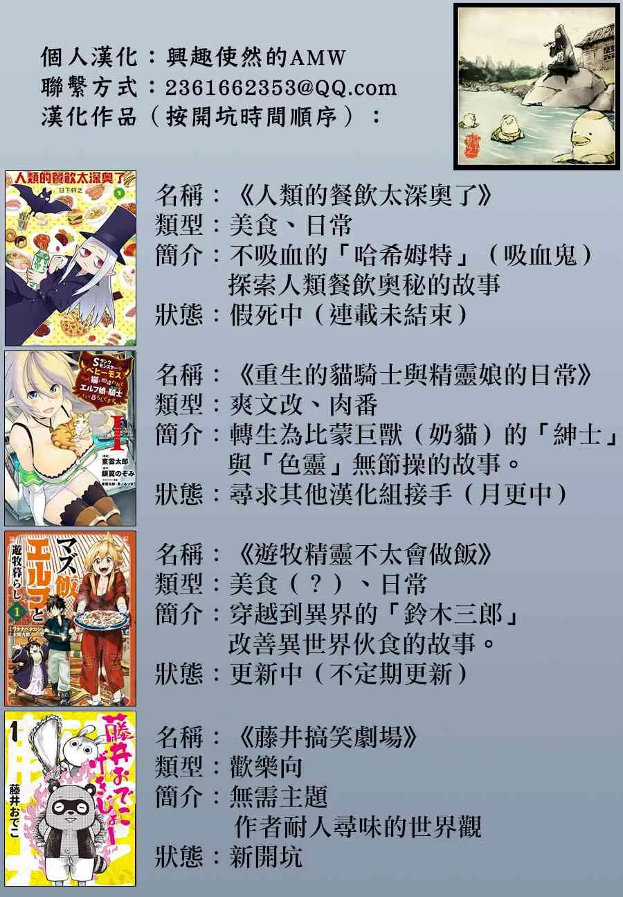 14话 第22页