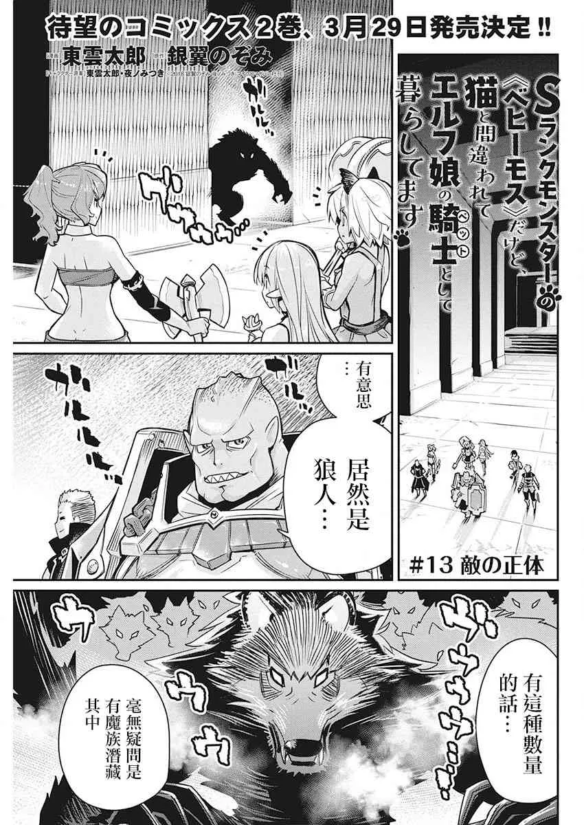 13话 第1页