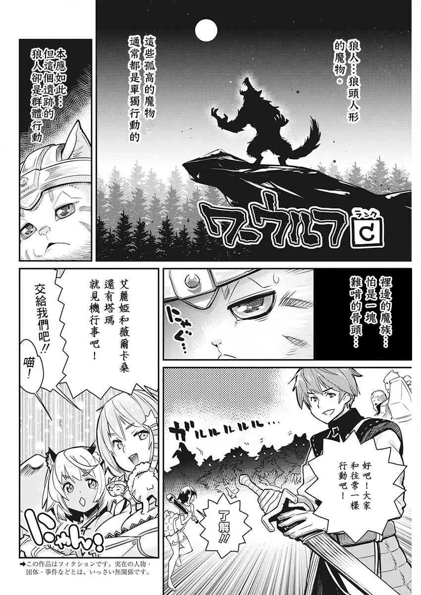 13话 第2页