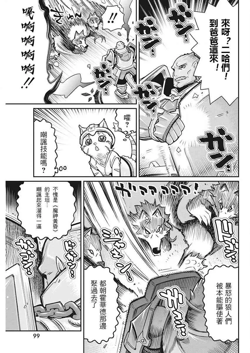 13话 第3页