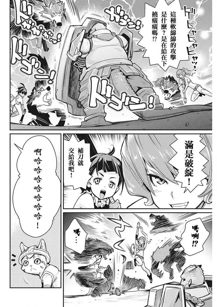 13话 第4页