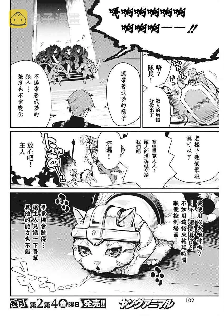 13话 第6页