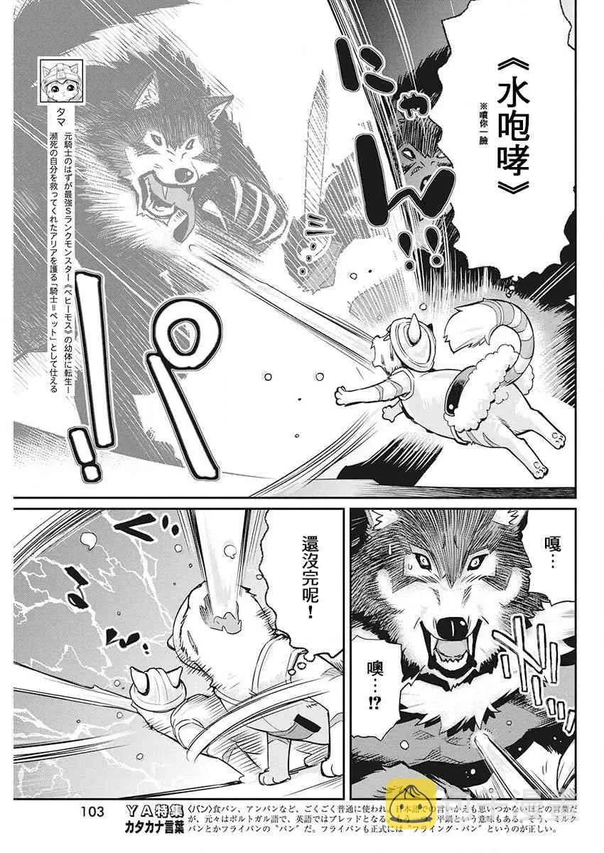 13话 第7页