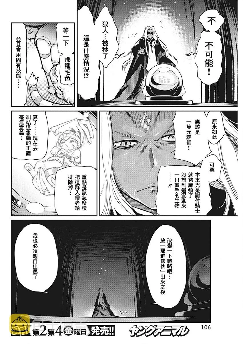 13话 第9页