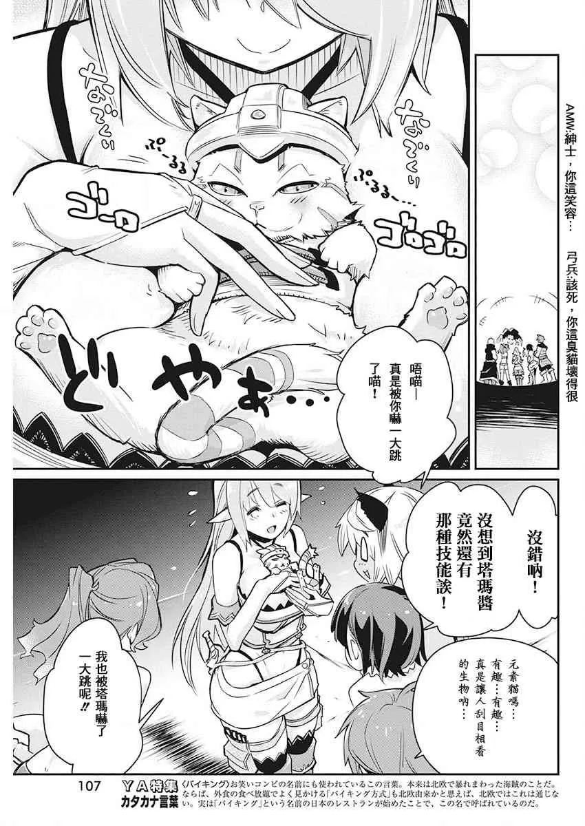 13话 第10页