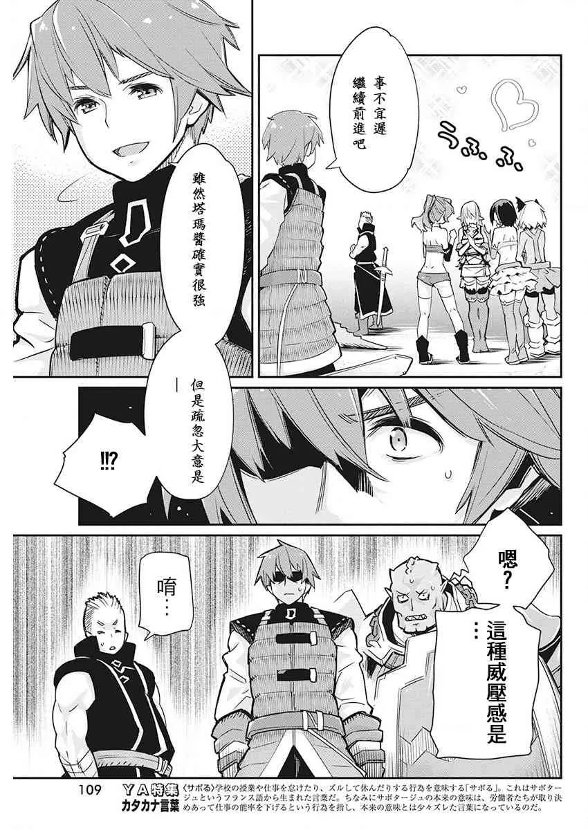 13话 第12页