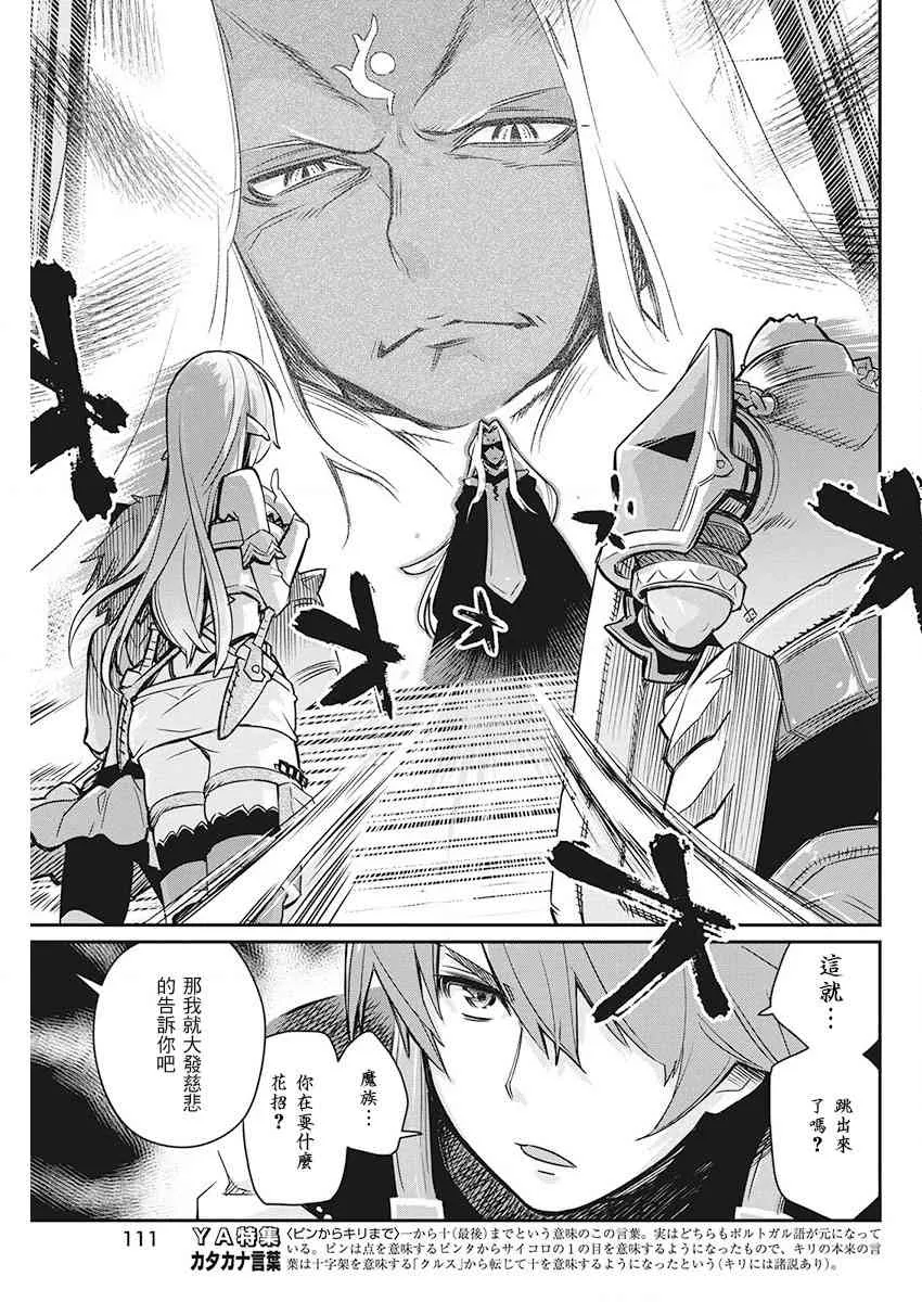 13话 第14页