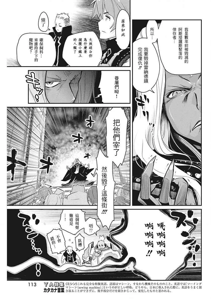13话 第16页