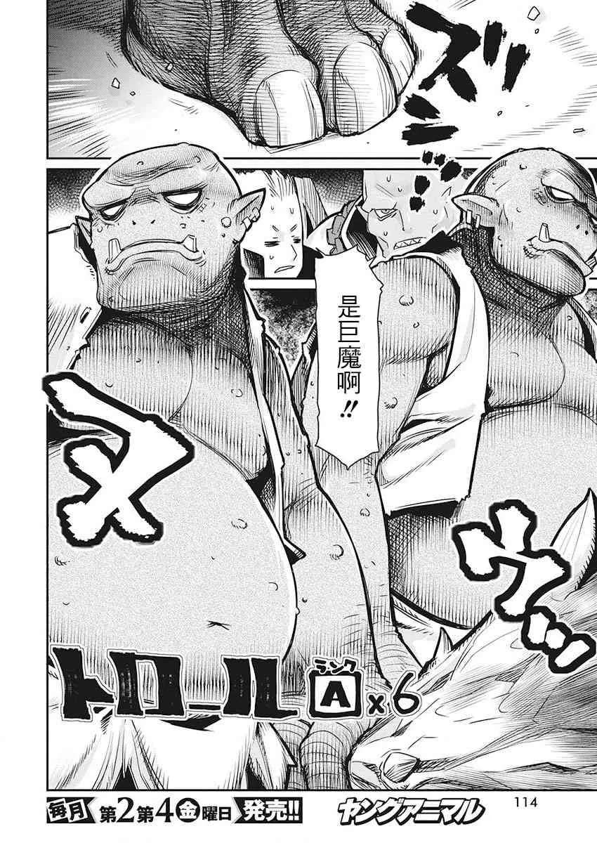 13话 第17页