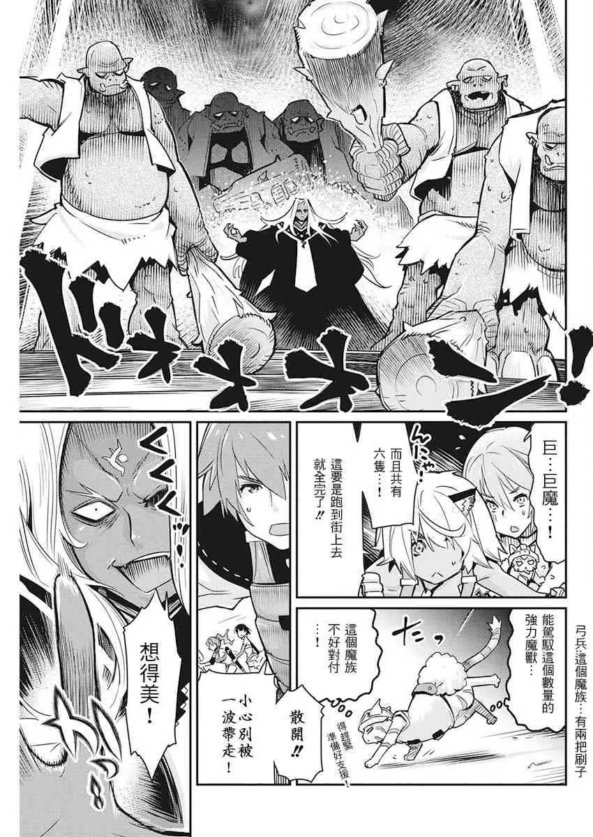 13话 第18页