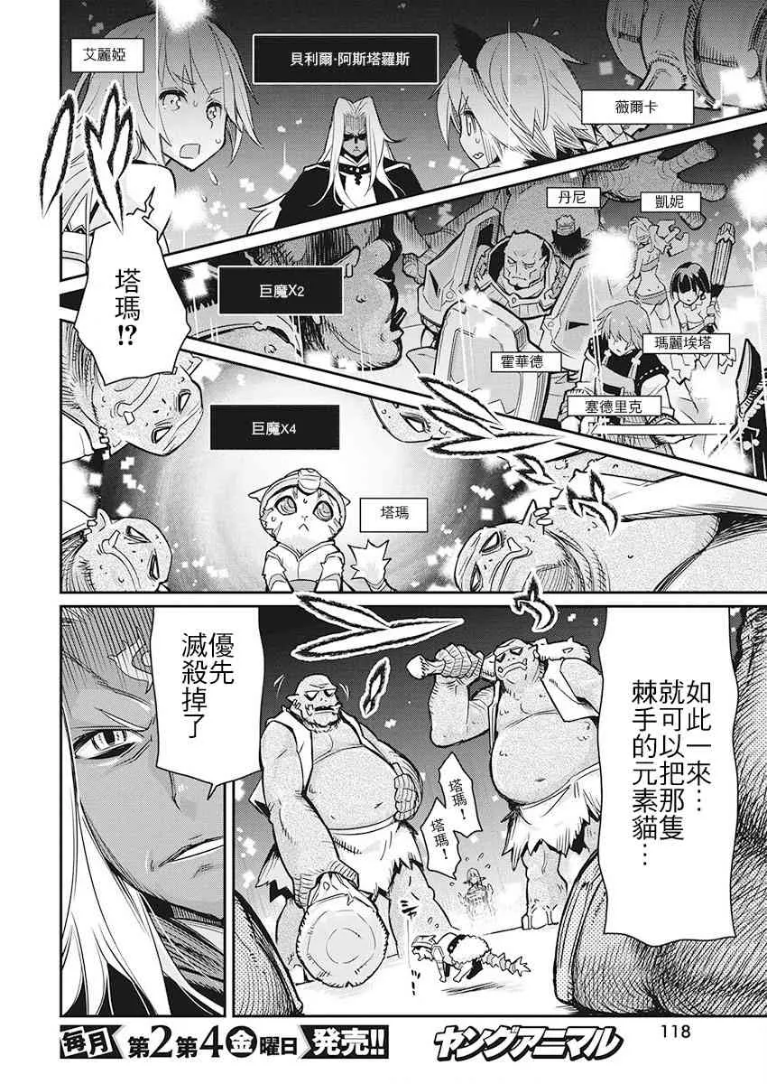 13话 第20页