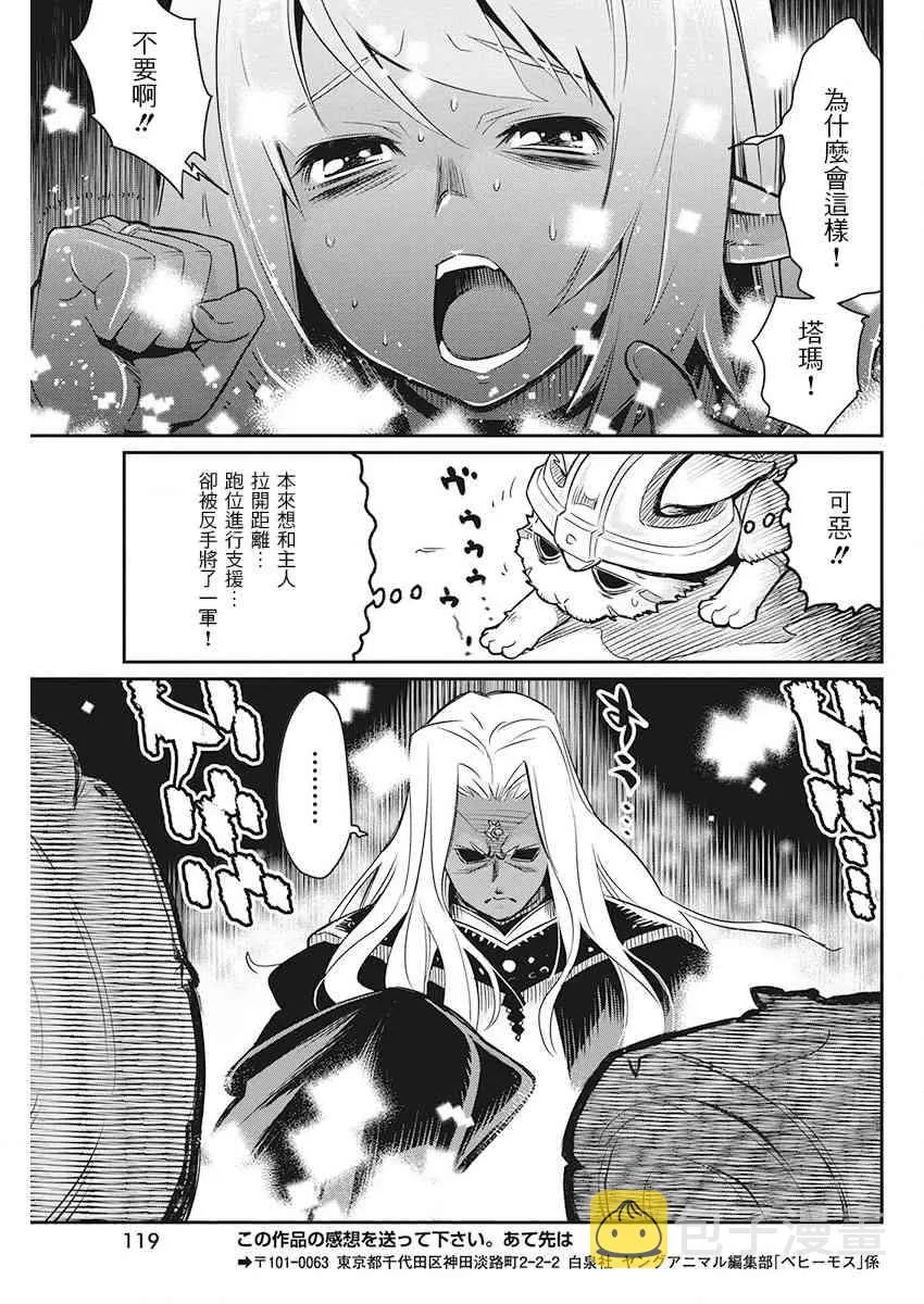 13话 第21页