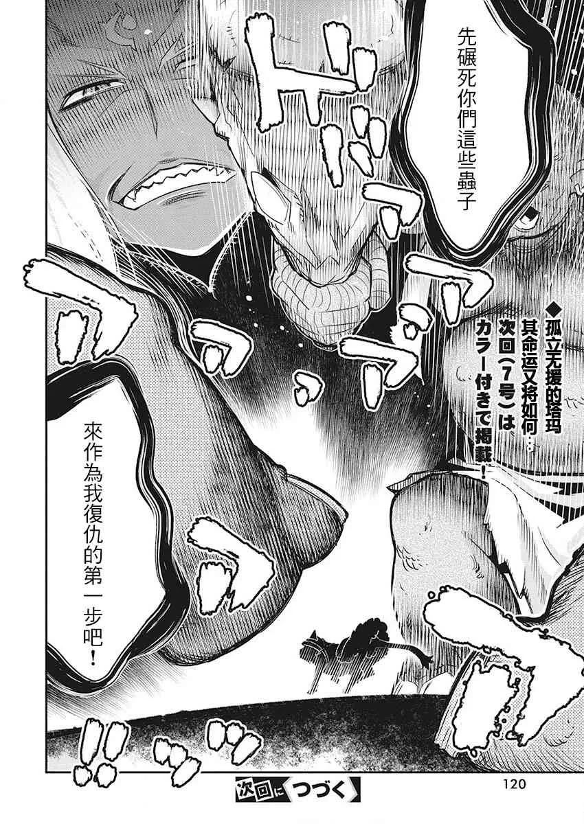 13话 第22页