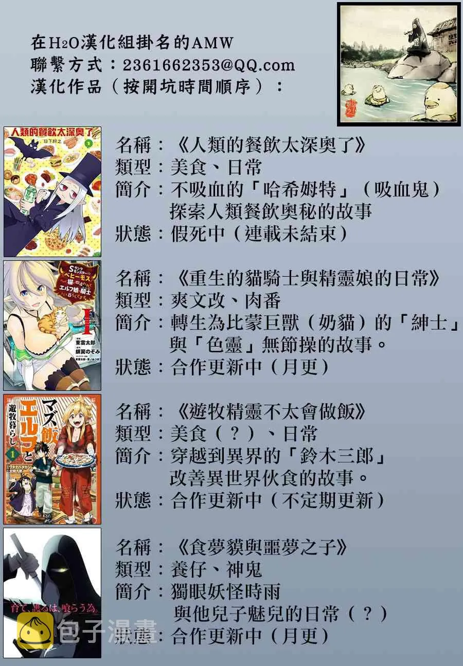 13话 第24页