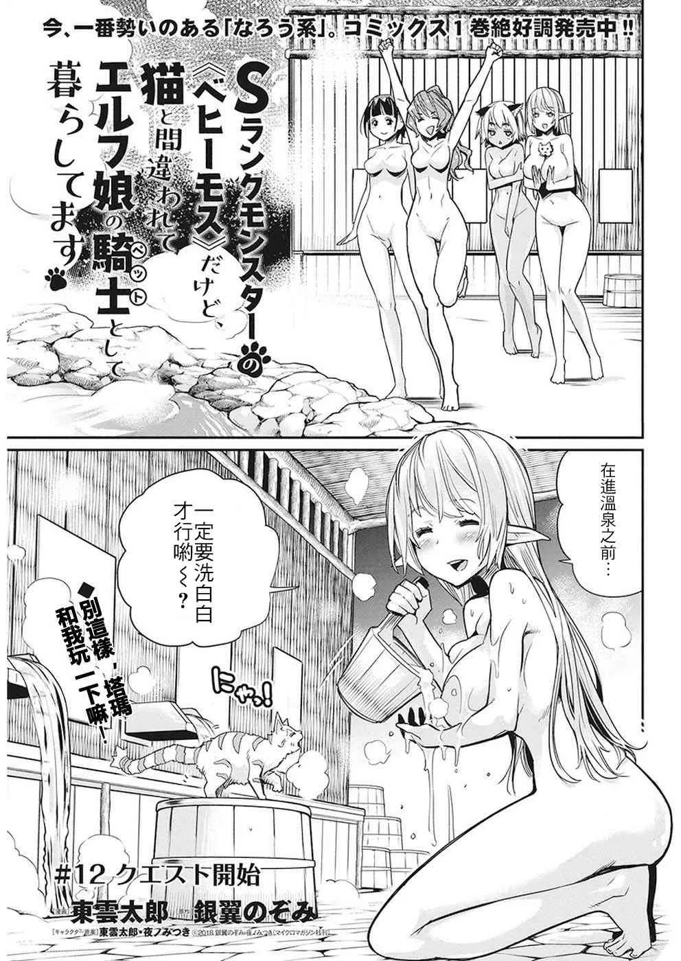 12话 第1页