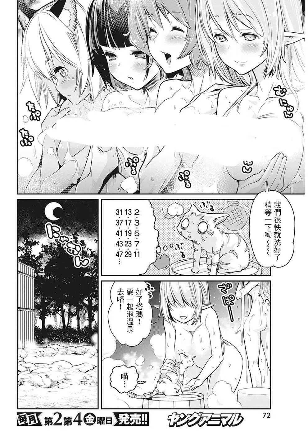 12话 第4页