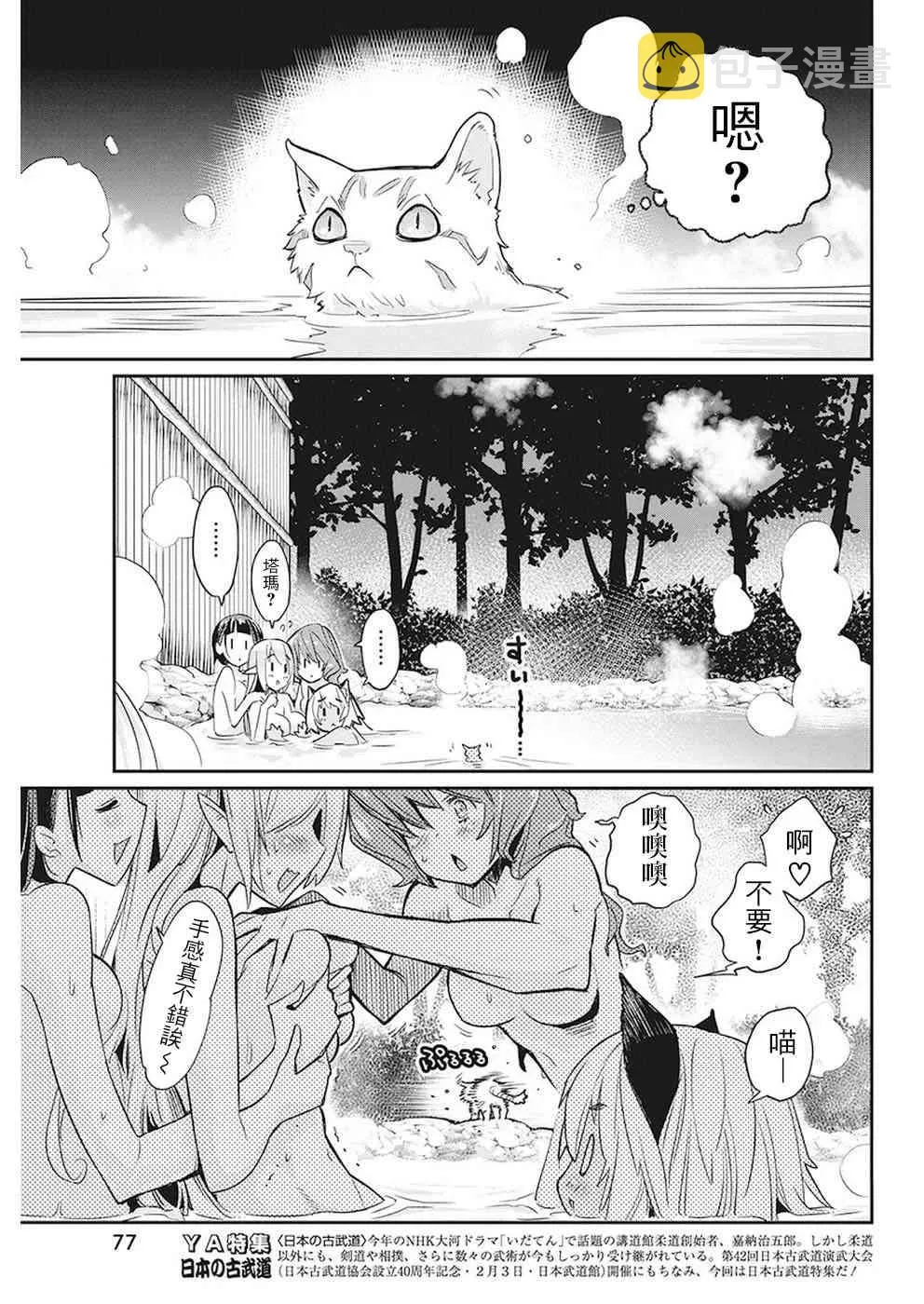 12话 第8页