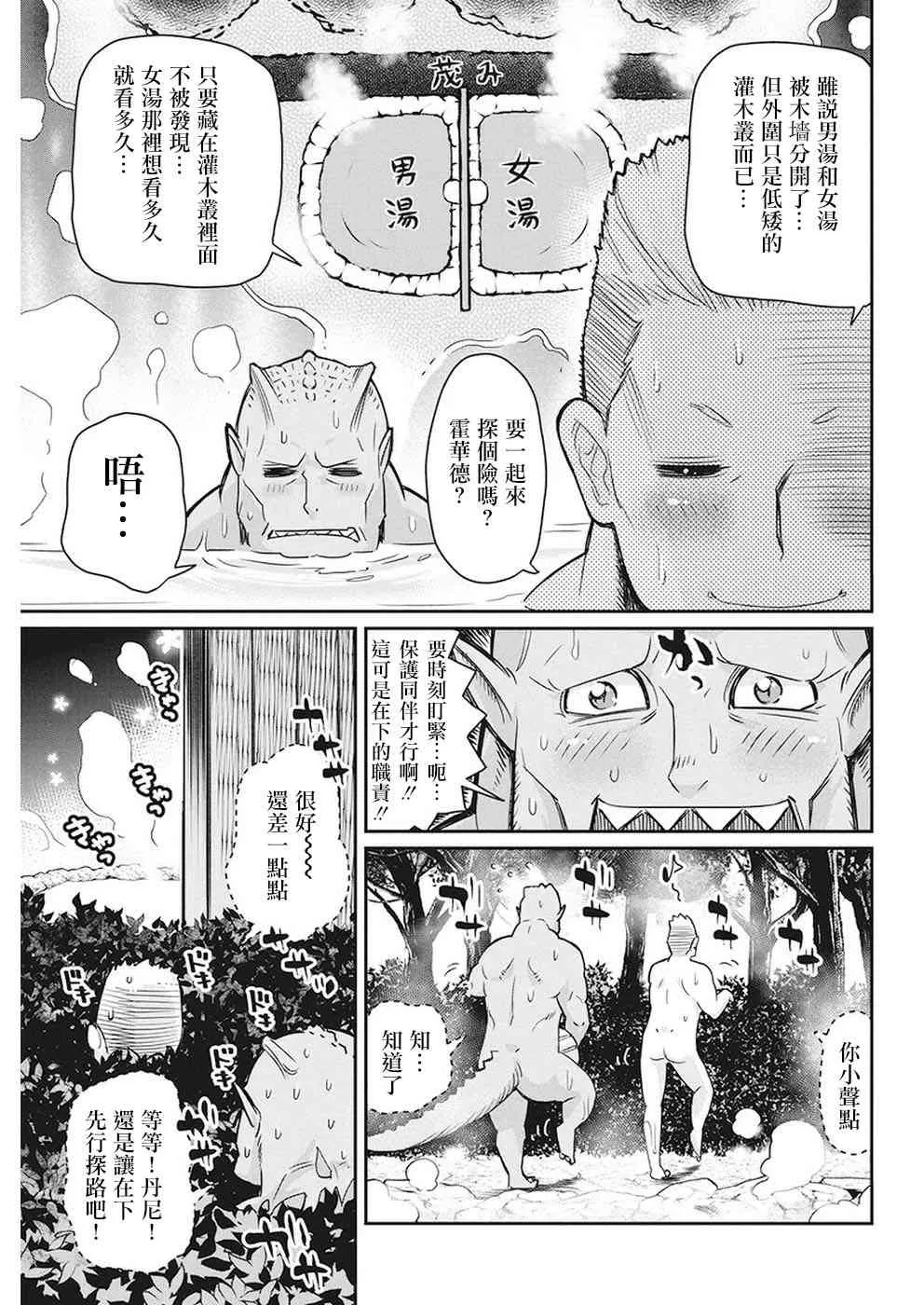12话 第10页