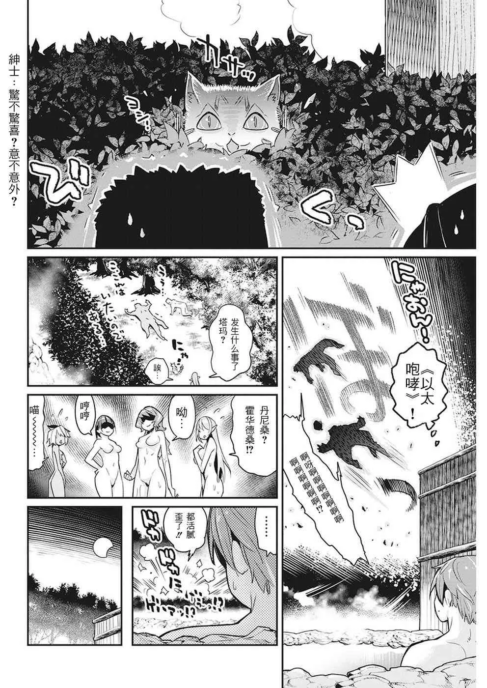 12话 第11页