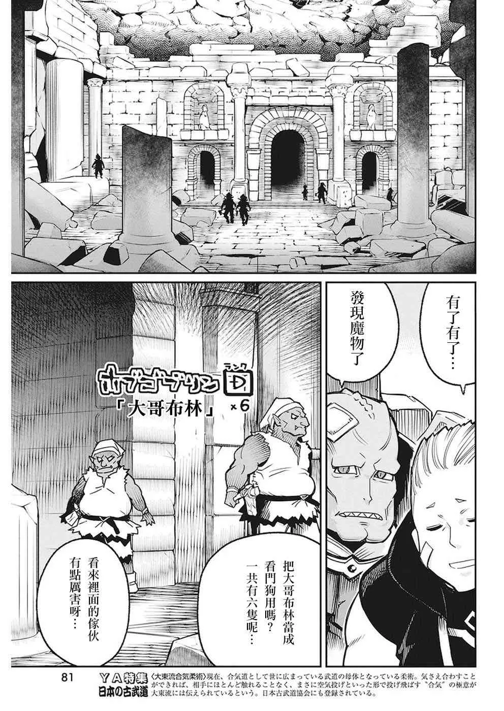 12话 第12页