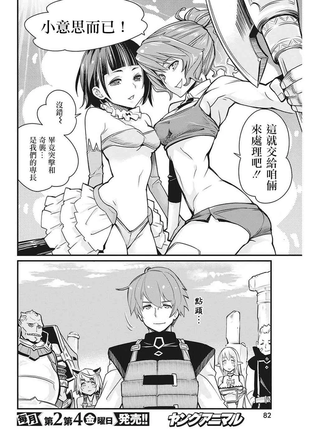 12话 第13页