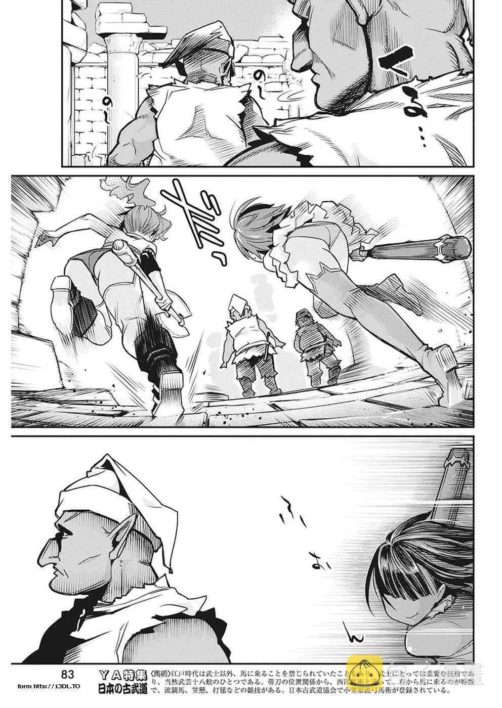 12话 第14页