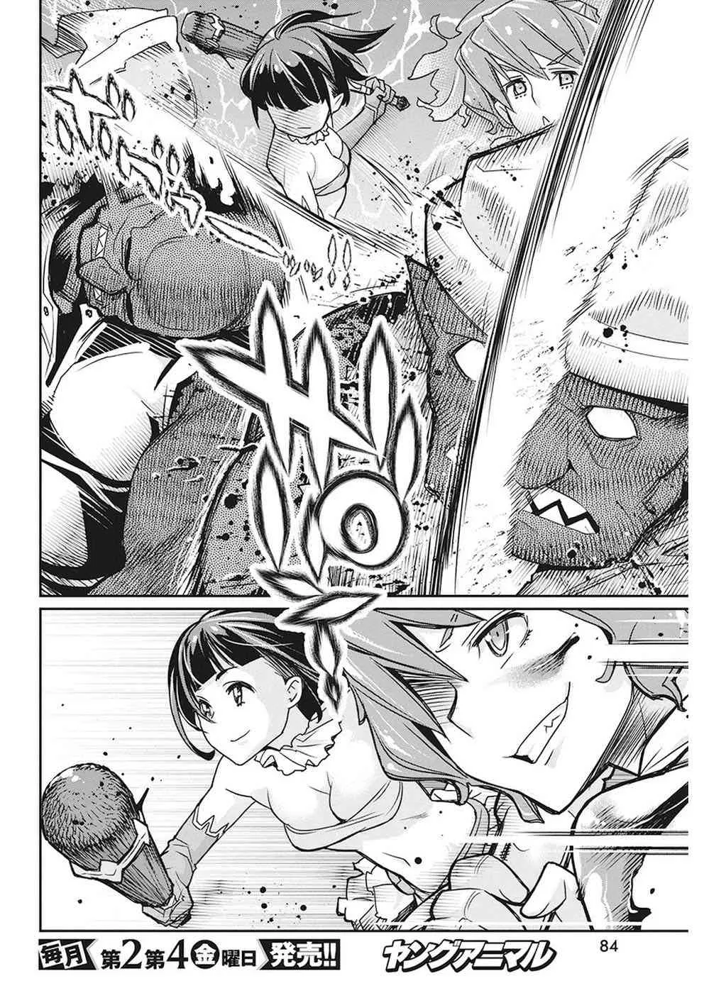 12话 第15页